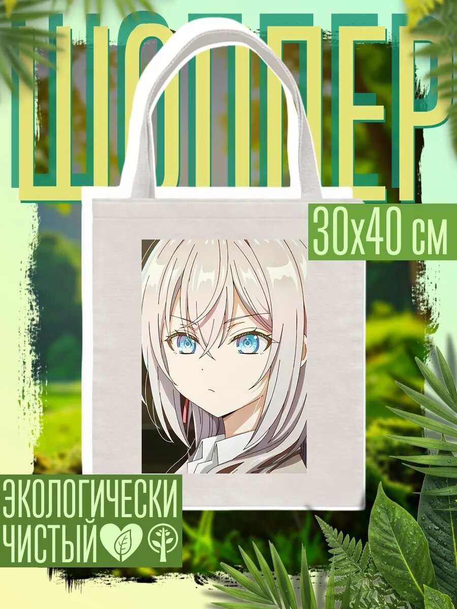 Сумка шоппер