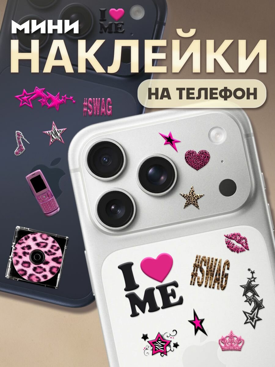Мини наклейки на телефон iPhone 17 Pro эстетика Слей y2k
