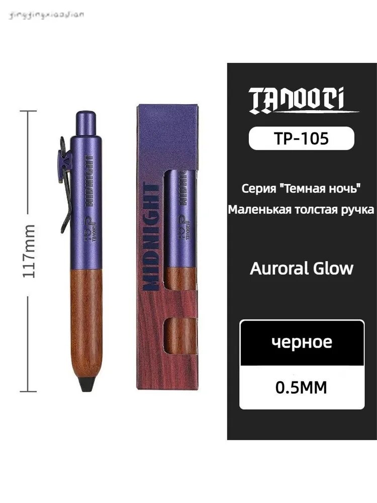 Ручка Гелевая, толщина линии: 0.5 мм, цвет: Черный, 1 шт.