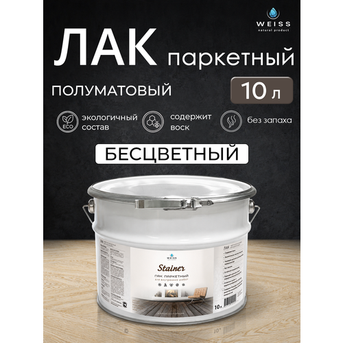 фото Лак строительный паркетный бесцветный полуматовый, для пола, для паркета, для мебели, для дерева weiss natural product без запаха самовыравнивающийся 10л