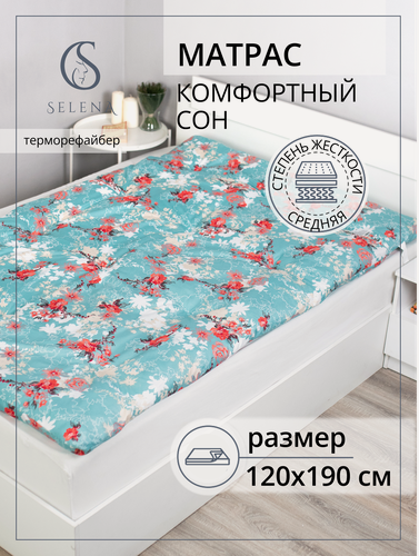 Изображение товара Матрас 120х190 см, SELENA "Комфортный сон", ватный, РВ, хлопок/микроволокно, беспружинный
