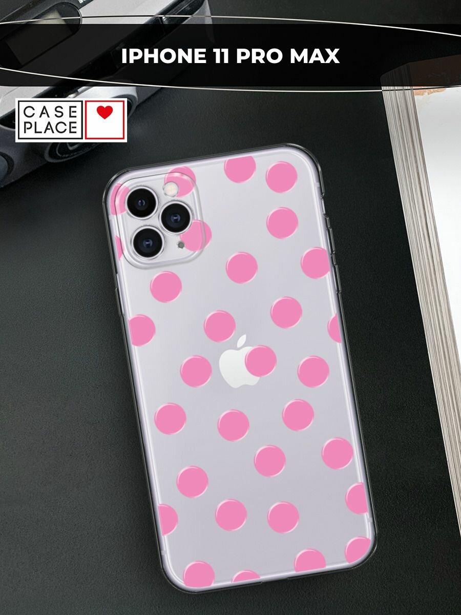 Силиконовый чехол на Apple iPhone 11 Pro Max / Айфон 11 Про Макс с принтом Фон в горошек