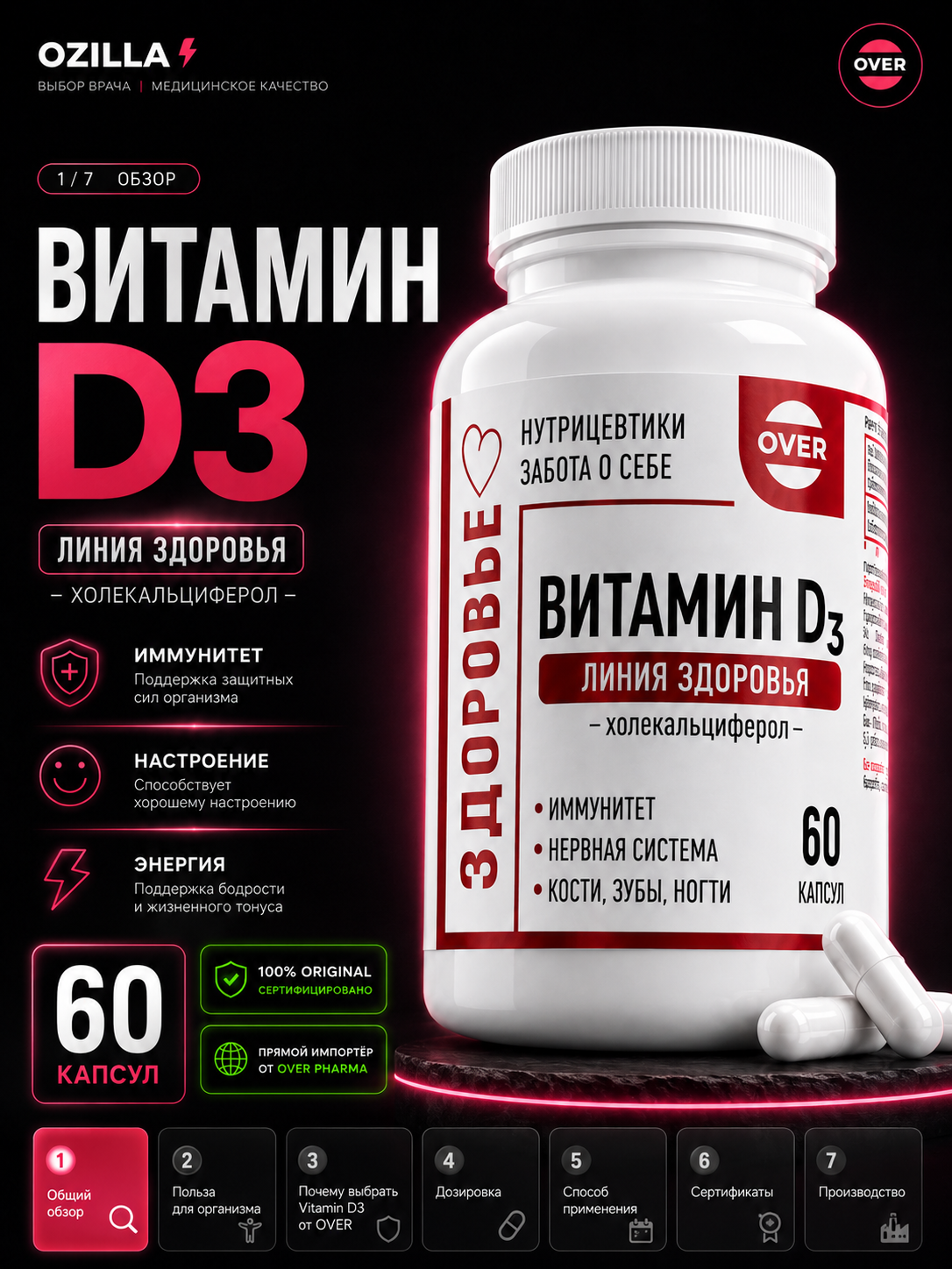 Витамин Д3 (D3) для иммунитета, для женщин, для мужчин, здоровье костей, зубов,60 капсул. VITAMIN D3