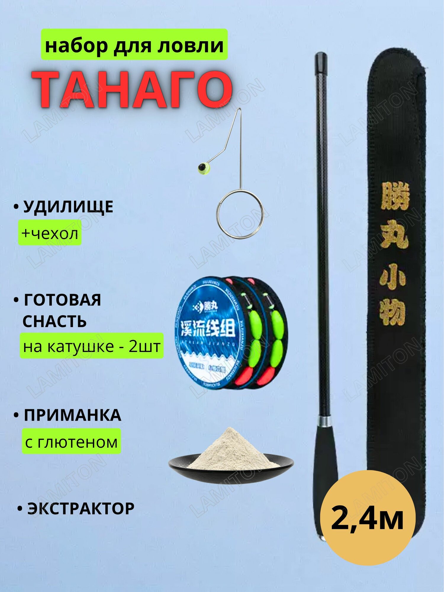 Удилище танаго 2,4 метра + оснастка