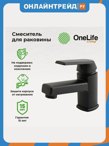 Изображение товара Смеситель для раковины Onelife by Orange P02-021b полимерный