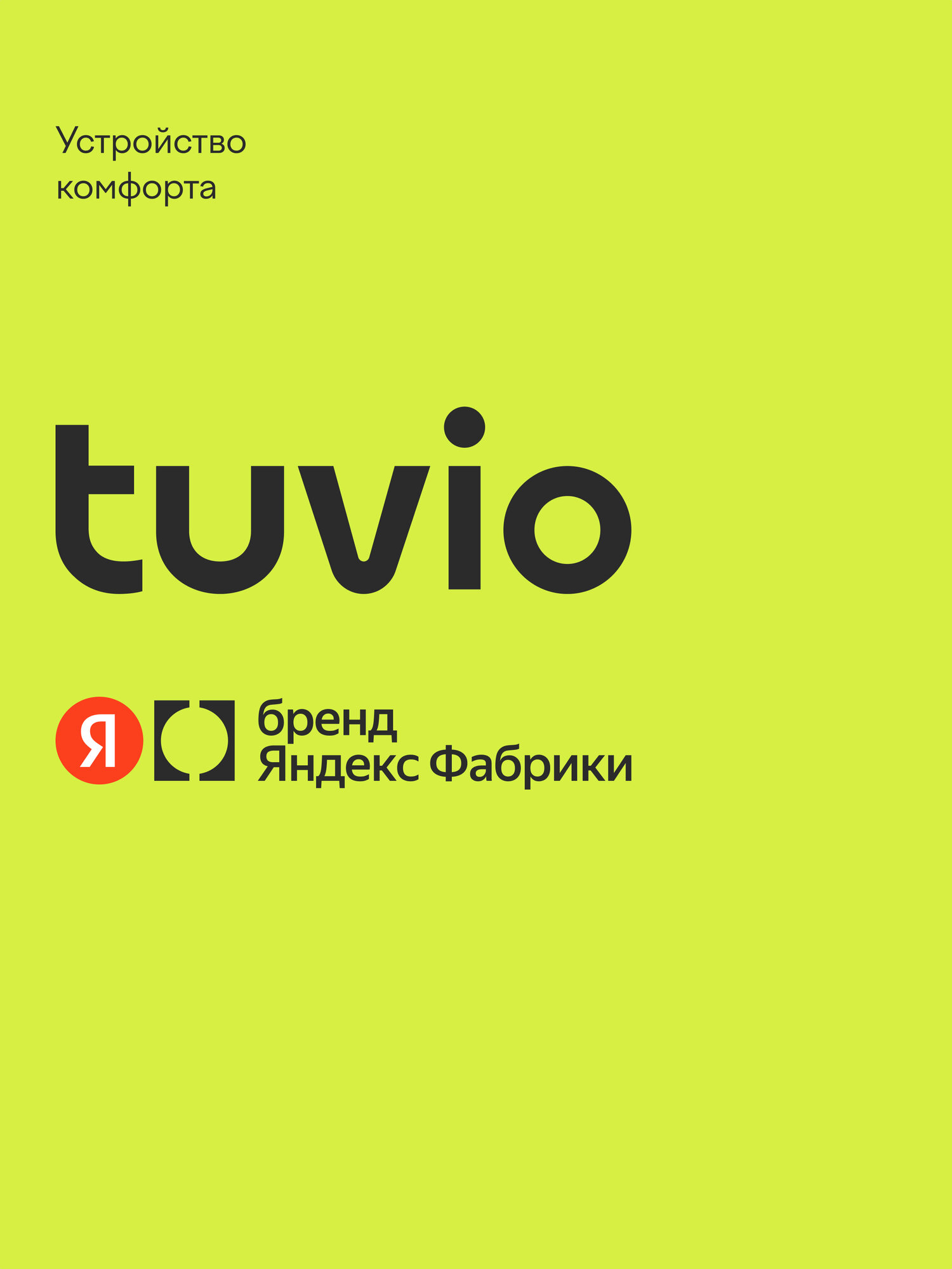 Насадка для нарезки кубиками 6 мм, для овощерезки Tuvio TFP01, серая — фото 6