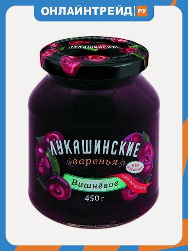 Изображение товара Варенье Лукашинские варенья вишневое ГОСТ 450гр.