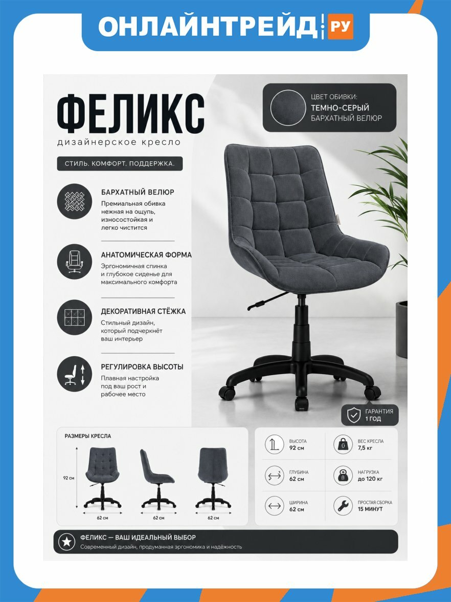 Кресло офисное Фабрикант Феликс G Ткань, Velur, v 32(т. серый)