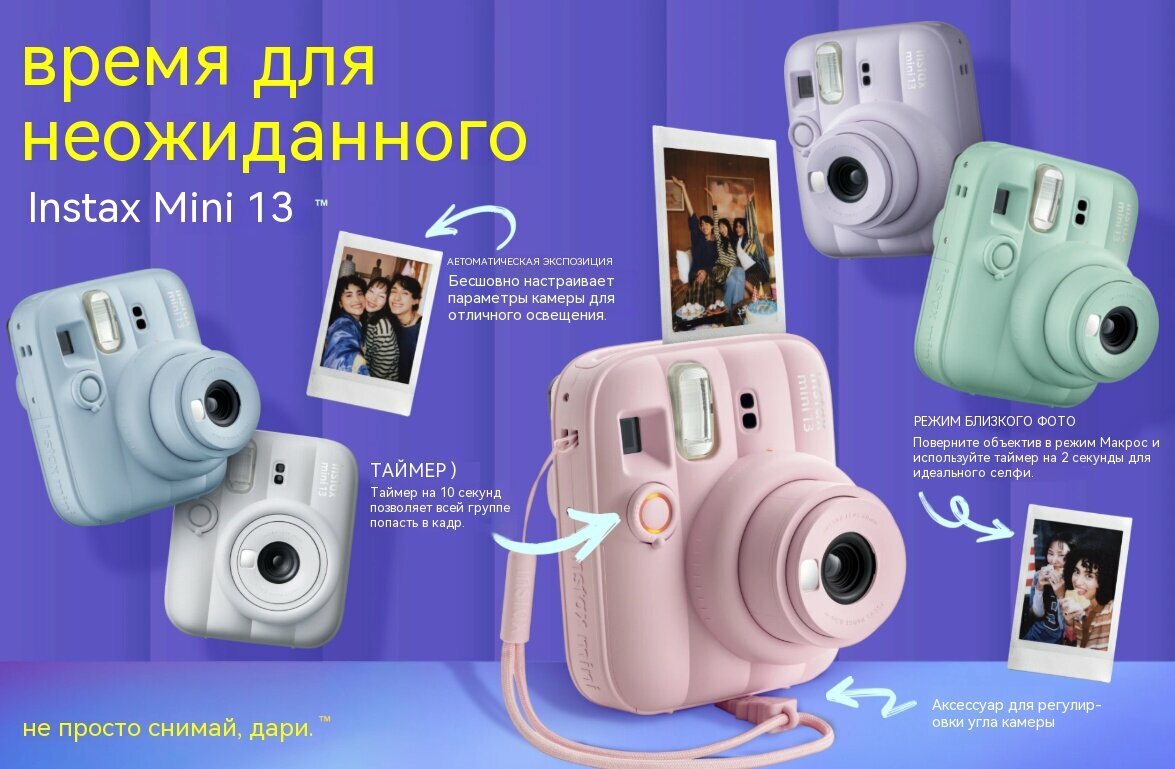 Фотоаппарат моментальной печати Fujifilm Instax mini 13 Clay White — фото 7