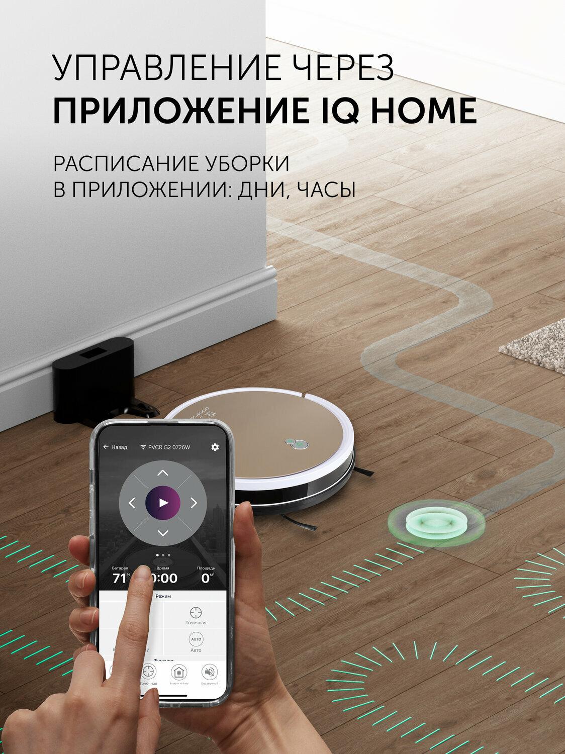 Робот-пылесос Polaris PVCR G2 0726W Wi-Fi IQ Home — фото 4