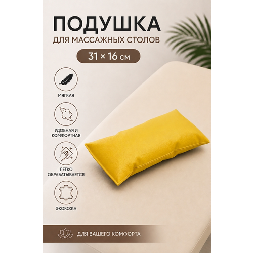 фото Подушка на кушетку, массажный стол "драголит", искусственная кожа, влагостойкая