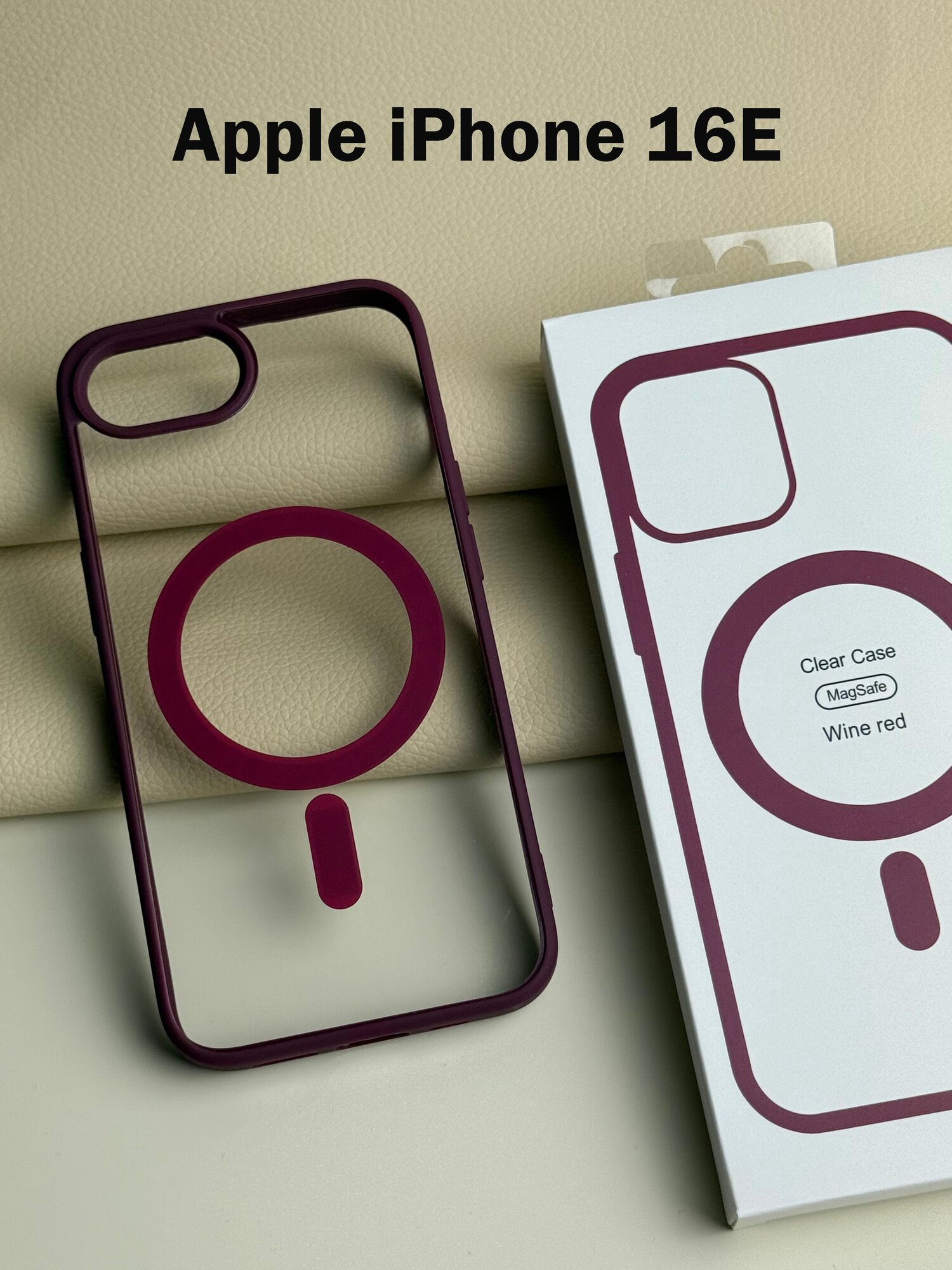 Чехол для Apple iPhone 16E, MagSafe, с поддержкой беспроводной зарядки, бордовый (wine red)