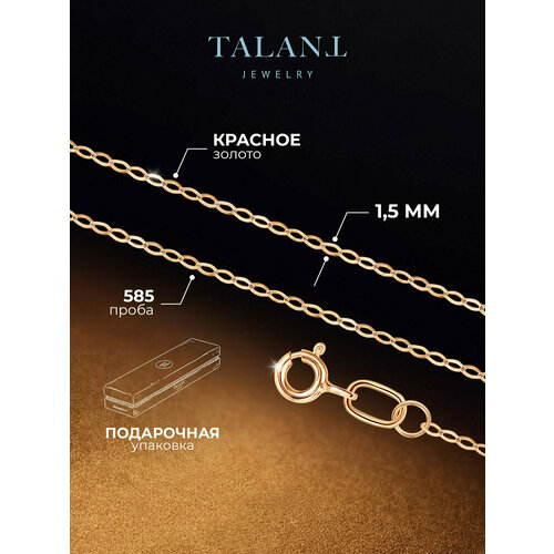 фото Цепь talant, красное золото, 585 проба, длина 40 см, средний вес 0.85 г, , золотистый