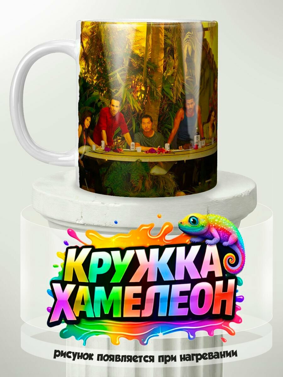 Лост сериал Lost - кружка Хамелеон с принтом