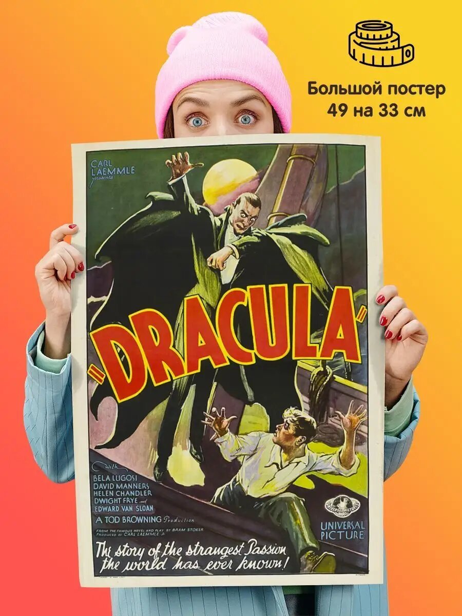 Постер плакат Dracula Дракула