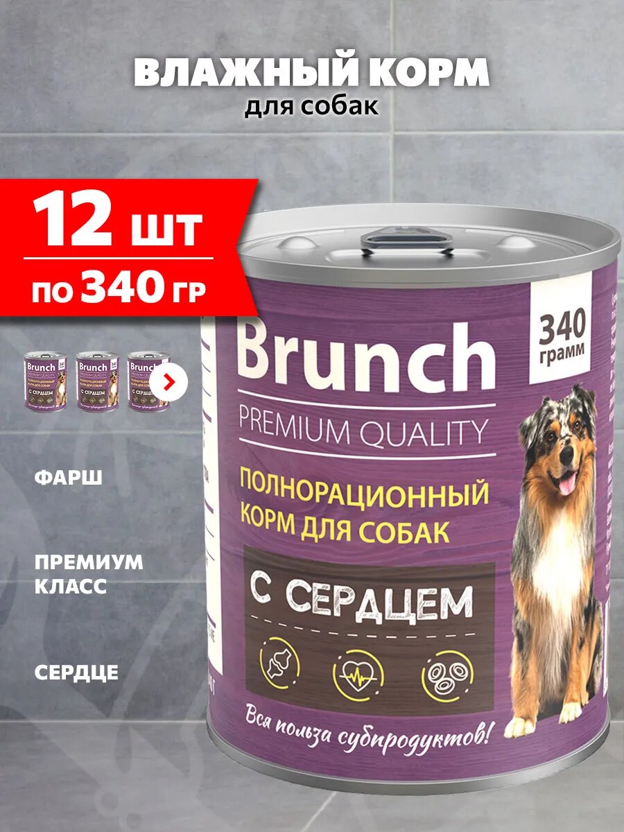 Корм влажный Brunch для взрослых собак всех пород, сердце, 340 г 12 шт