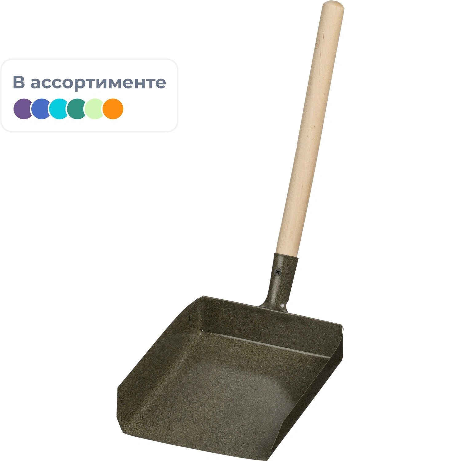 NoName Совок для мусора металл окрашенный с деревянной ручкой (ширина 17.5 см, ручка 34.5 см)