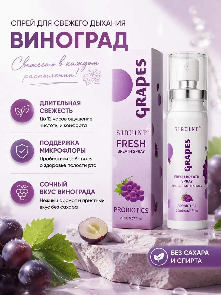 Освежитель для рта ингаляционный спрей облако