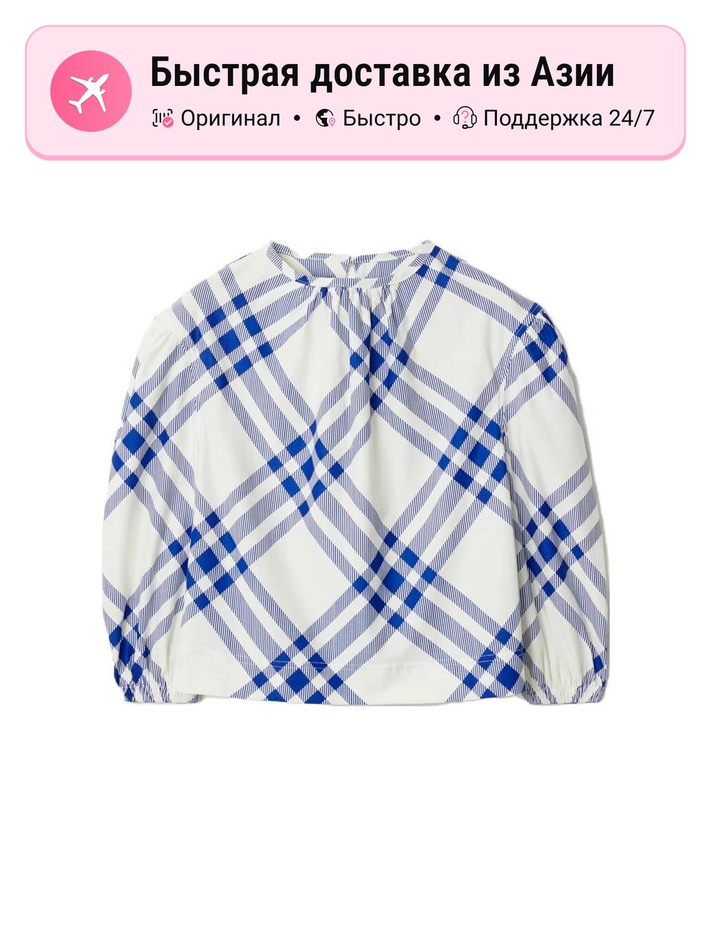 Рубашка BURBERRY 10168011
