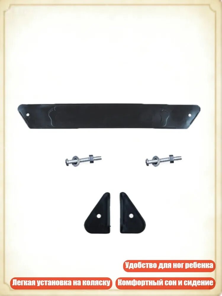 Подставка для ног ребенка, аксессуар для коляски, удлинитель, - 37cm