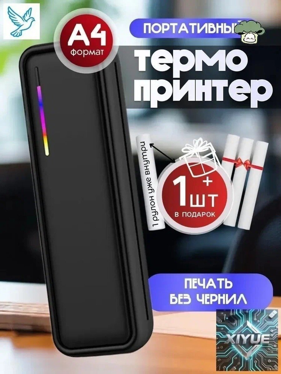Мини-принтер термо, монохромный, Bluetooth, USB Type-C, 203 dpi, черный