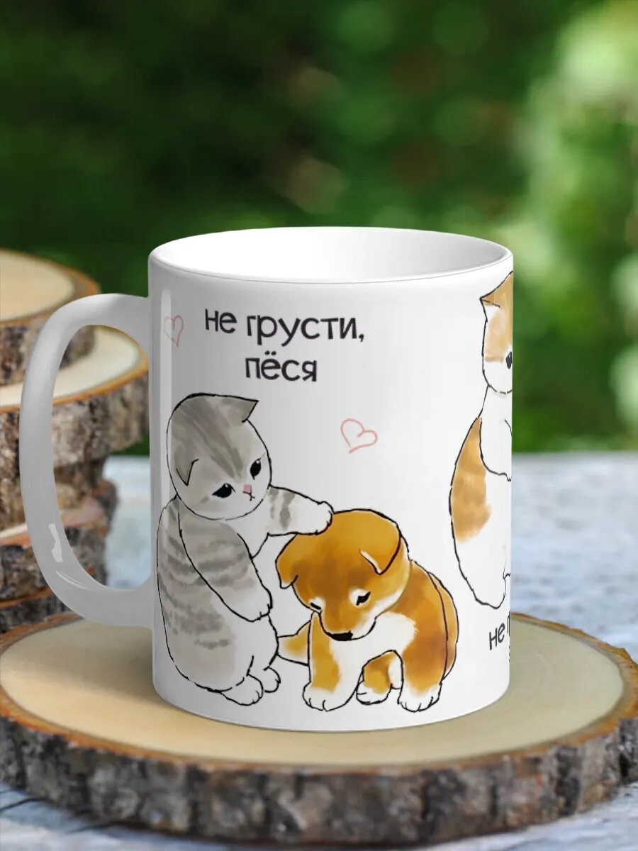 Кружка - Милые котики - Не грусти