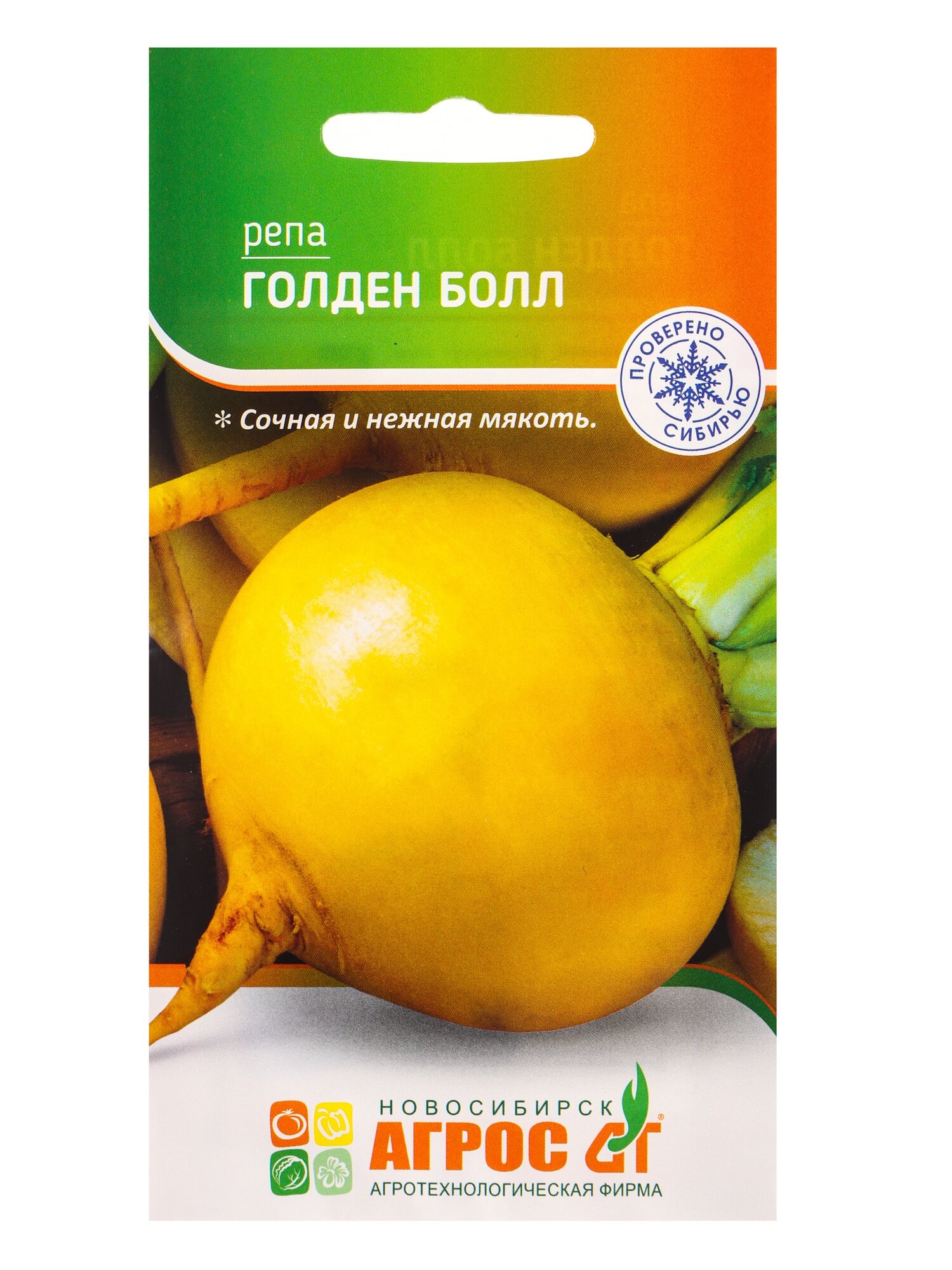 Семена Репа Голден Болл 1 г. 10 упаковок