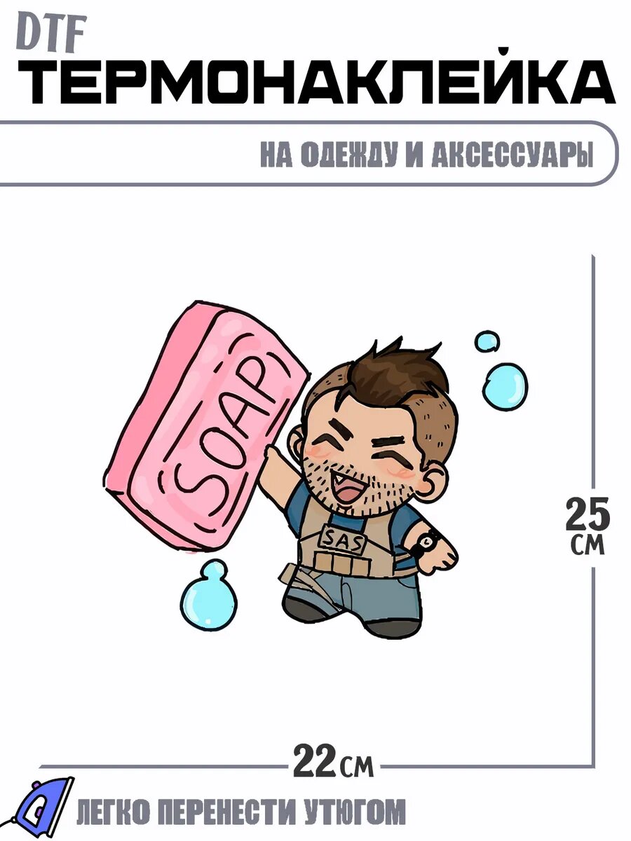 Термонаклейка call of dury ghost