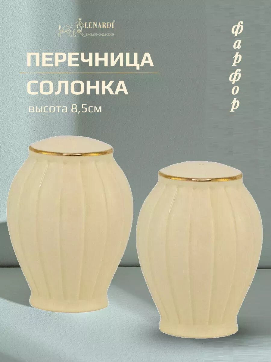 Баночки для специй фарфор, подарок