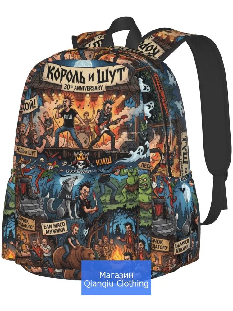Рюкзак