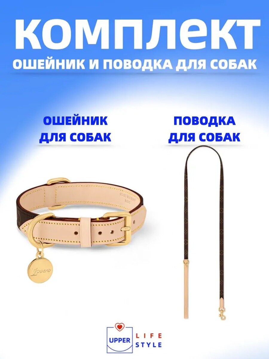 Ошейников для домашних животных, LV Monogram canvas, XL,44-52cm, Подарки для собак