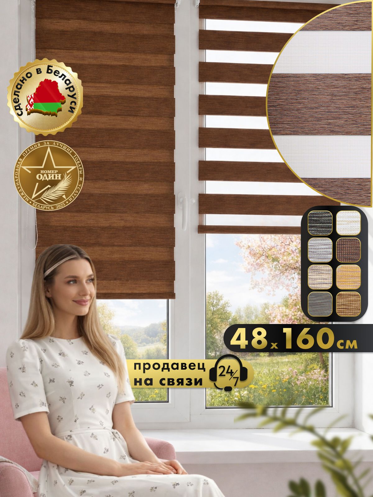 Рулонные шторы день ночь на окна 48 х 160 см, Вудэн (014.14), Кофейный, жалюзи 45 50 без сверления на балкон, на кухню, в спальню, в детскую, на проем