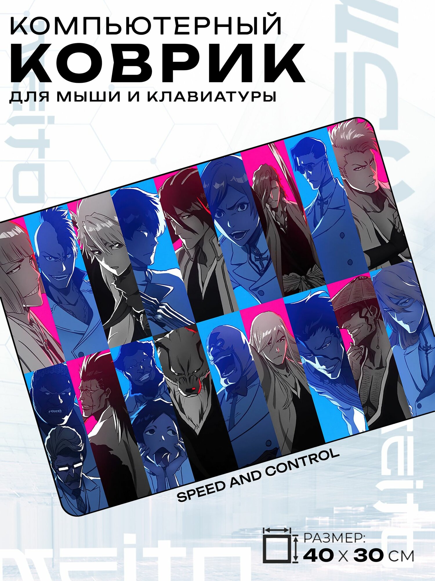 Игровой коврик для мыши жаккард 40x30 см Bleach Блич группа персонажей Bleach