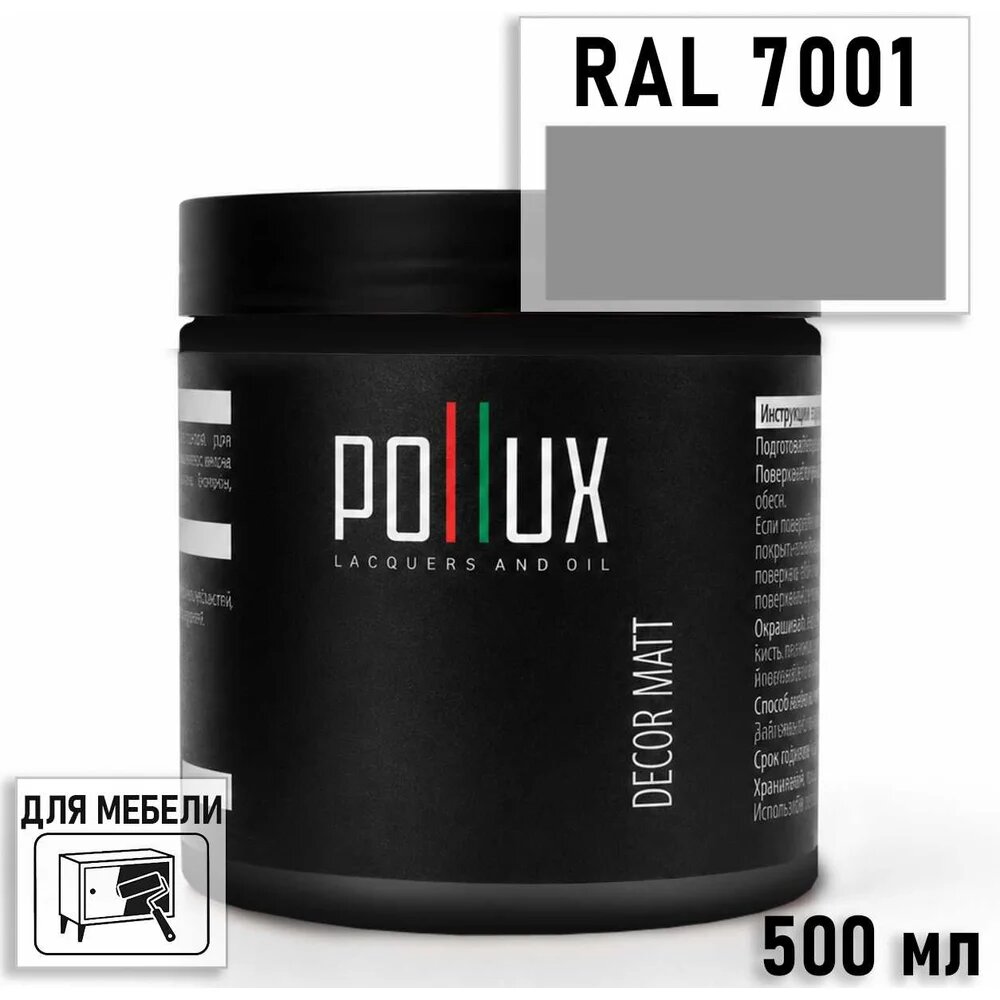 Краска для мебели быстросохнущая, без запаха Pollux цвет серый, Ral 7001, 0,5л PDM-7001-05L