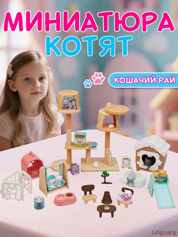 Сюжетно-ролевые игрушки