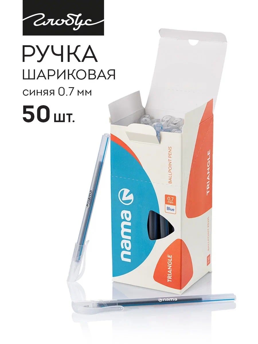 Globus Triangle 50 шт Шариковая ручка, 0,35 мм, синяя
