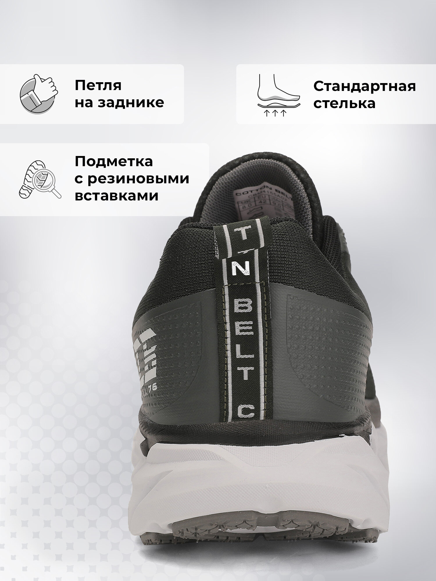 Кроссовки COTTON BELT RAPID, размер 40, черный/белый — фото 1