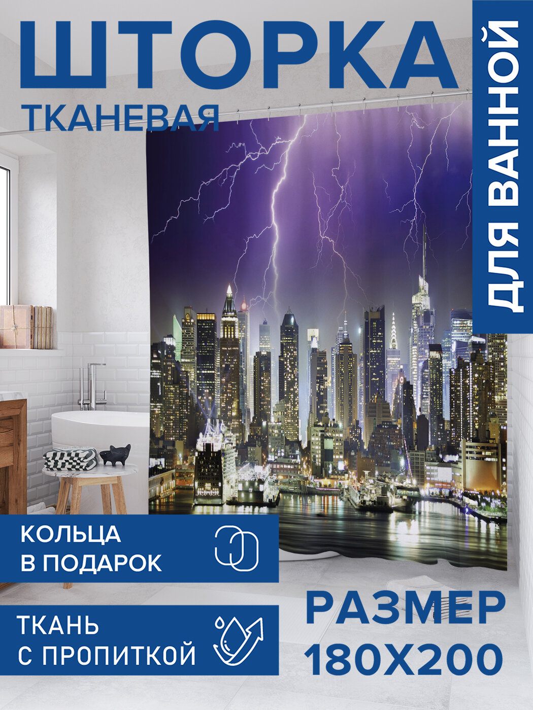 Штора в ванную тканевая с водоотталкивающей пропиткой / занавеска в душевую с рисунком 