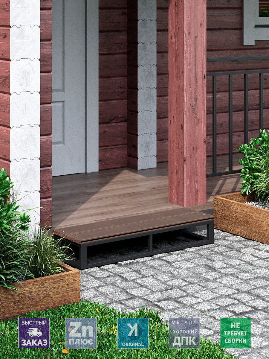 Крыльцо (приступок) Медиум 1 ступень из ДПК, 17х100х30 см, цельносварная