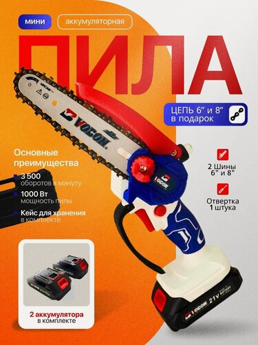 Изображение товара Пила аккумуляторная цепная PCA(2101/2), 2 аккумулятора, 21В, защита от воды и мусора