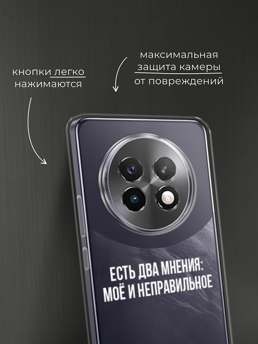 Чехол на Realme 13+ / Реалми 13+ с принтом "Два мнения", прозрачный — фото 1