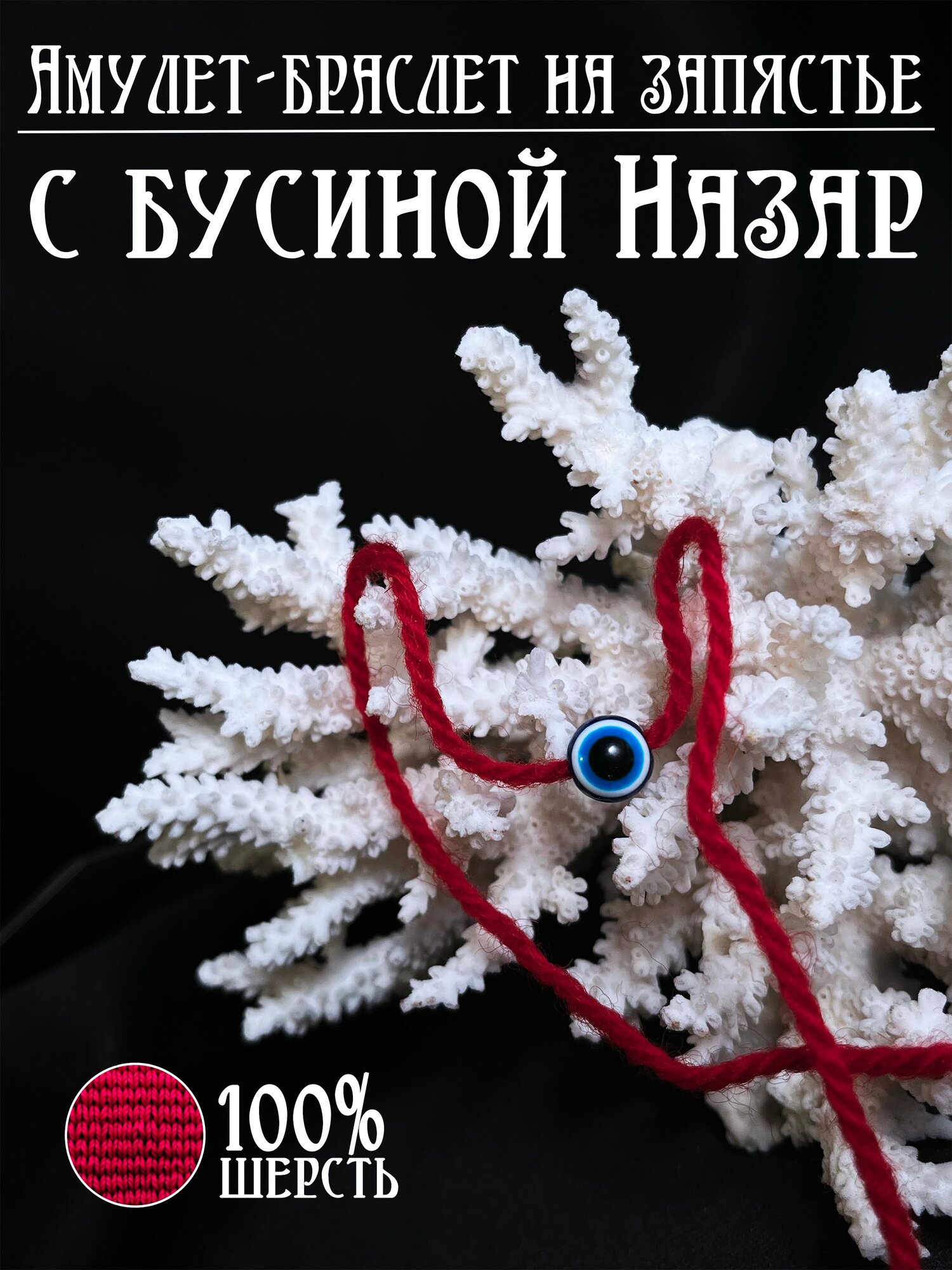 Браслет, бисер