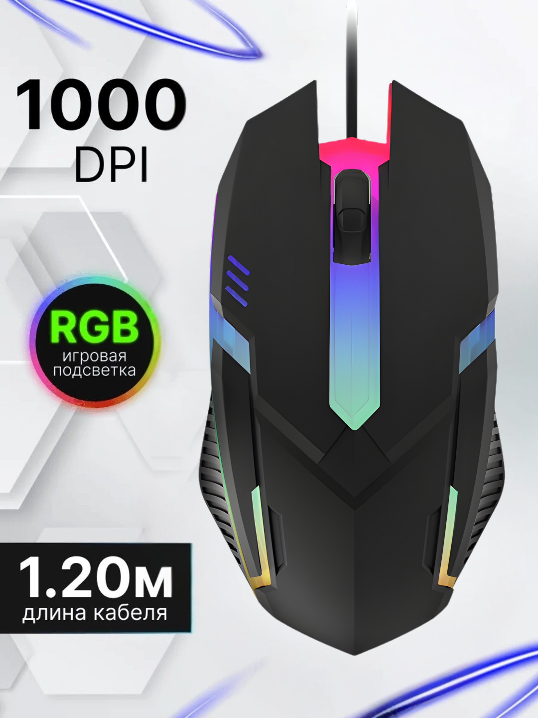 Проводная компьютерная мышь, игровая, с RGB подсветкой, X1, G6