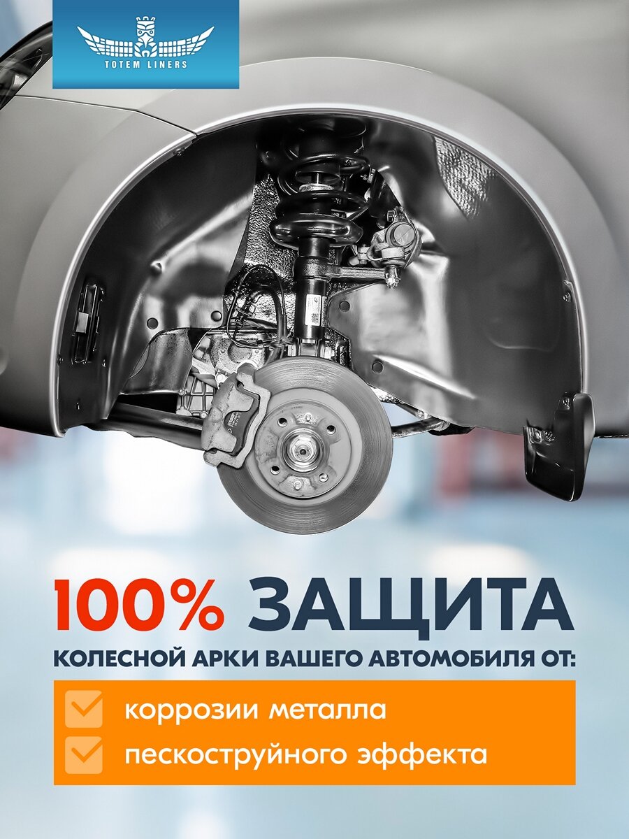 Подкрылок для CHERY Arrizo 8 2022 - Седан (передний правый) / Черри Арризо 8