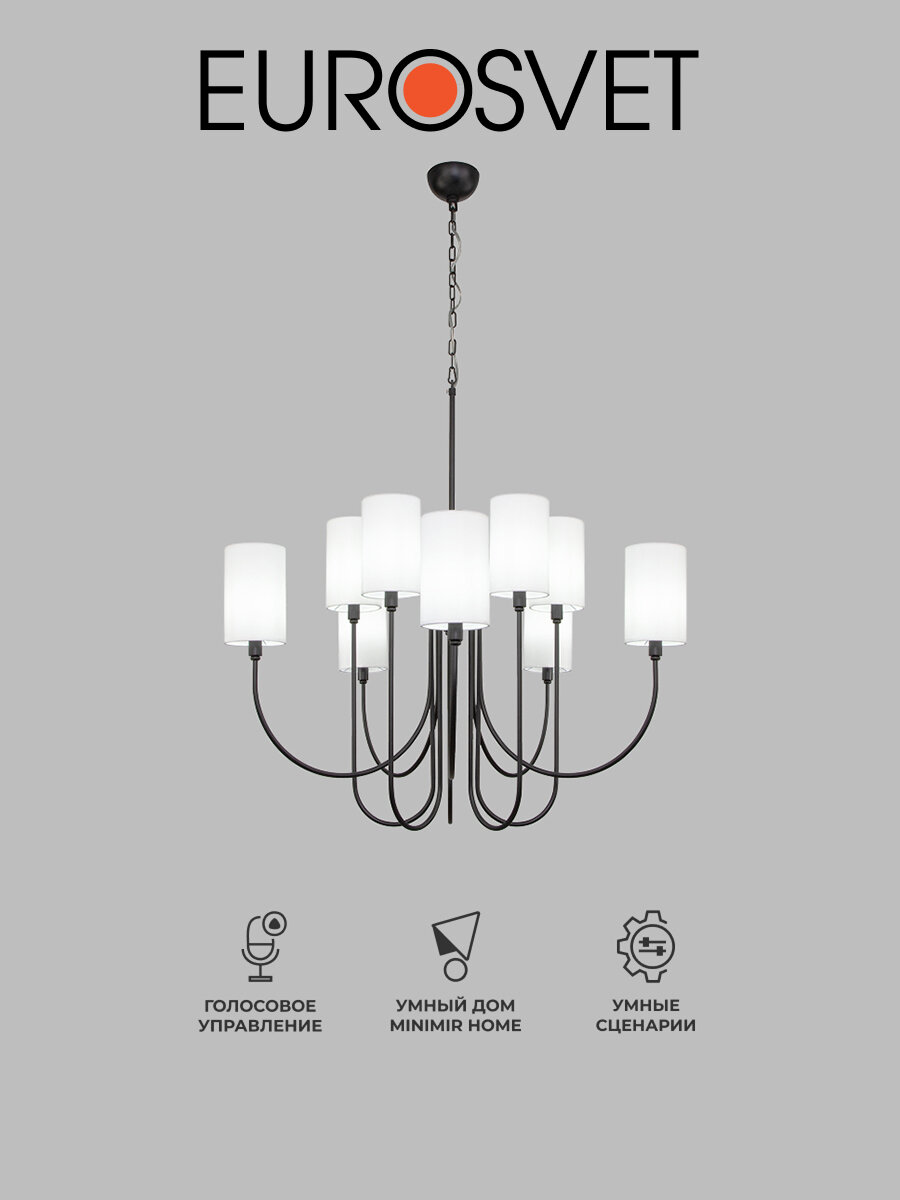 Умная люстра / Подвесной светильник с управлением по WI-FI Eurosvet Abbey 60164/10 Smart Умный дом, 10 ламп, цвет черный