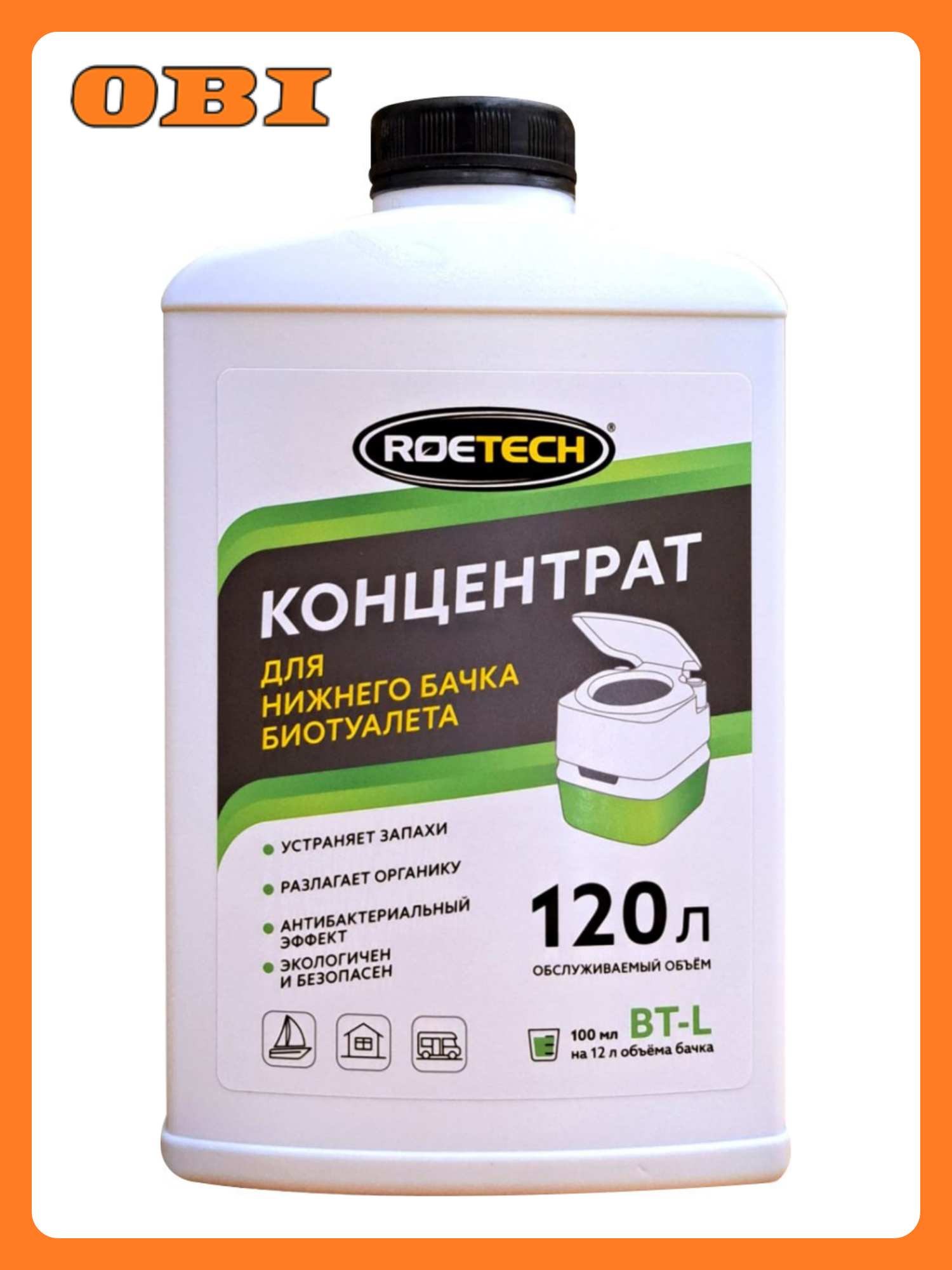 Концентрат для нижнего бачка биотуалета Roetech BT-L 900 мл