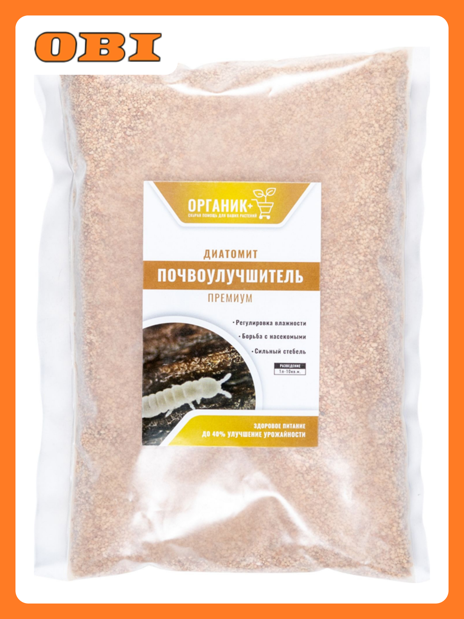 Диатомит почвоулучшитель органик+ 1 л, для комнатных и садовых растений