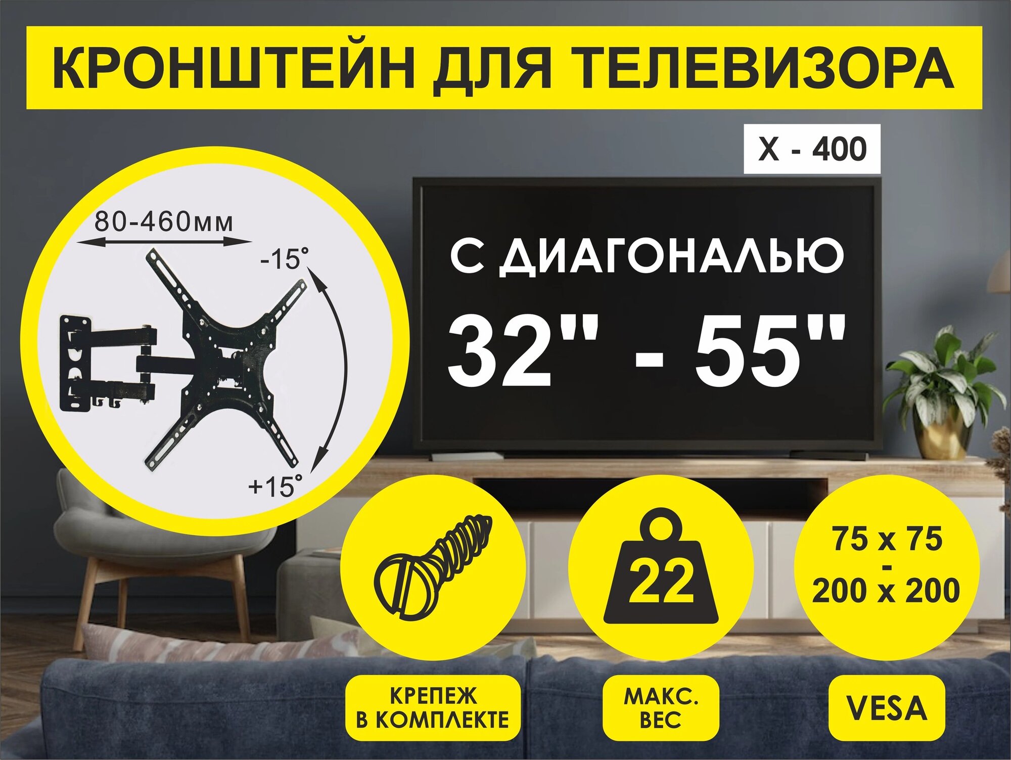 Кронштейн Live-Power X-400, для ТВ, черный, металл, сталь, VESA, 14-55", 25 кг
