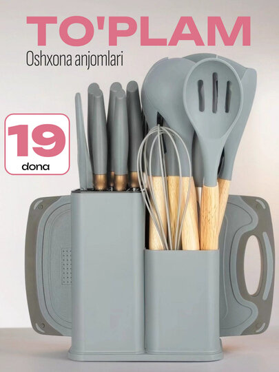 Набор кухонных принадлежностей, 19 предметов, силиконовые лопатки, ложки, половники и ножи
