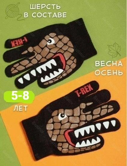 Перчатки  для детей размер 5-8 лет черный